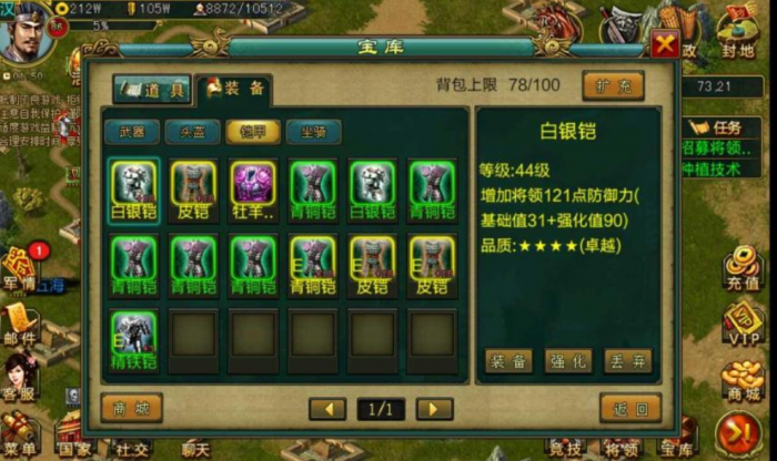 帝王三国爆装备有什么技巧2