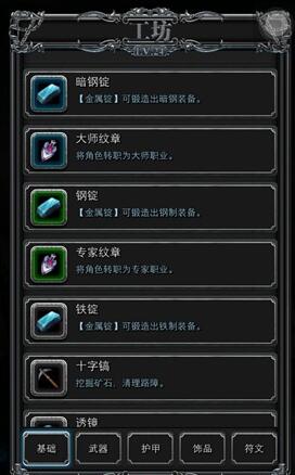 地下城堡2图16需要什么装备1