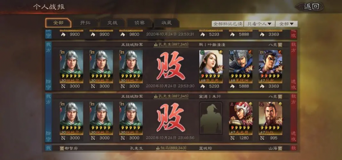 三国志战略版开局选什么城2