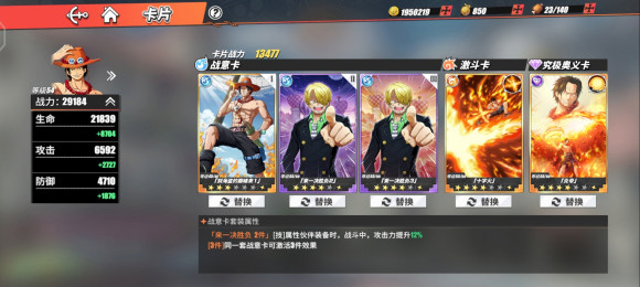 航海王热血航线卡片如何养成3