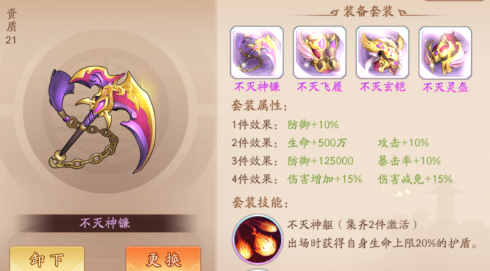 少年三国志装备在哪里合成1