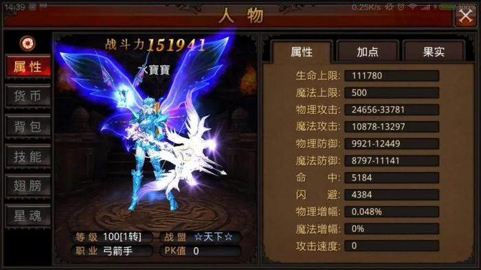 全民奇迹怎么提升战力2