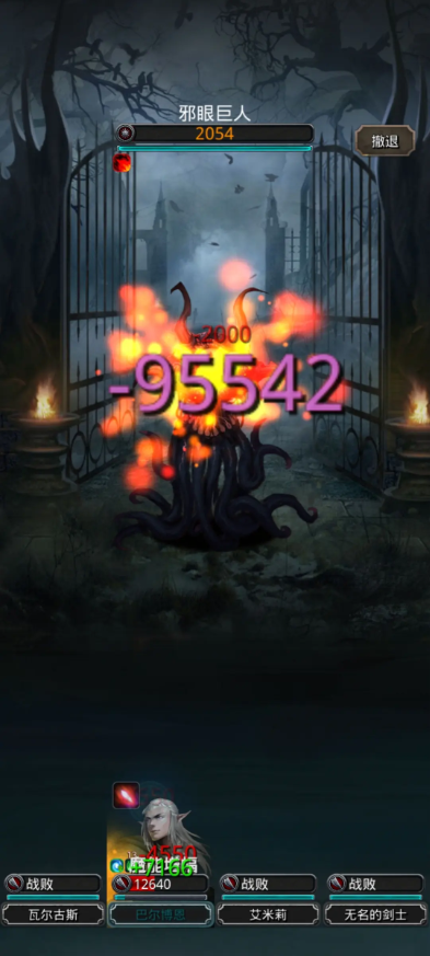 地下城堡2怪物眼球有什么用1