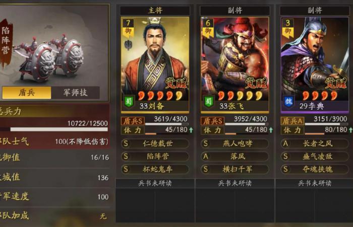 三国志战略版平民s2怎么玩1