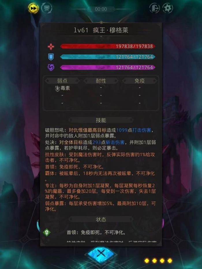 地下城堡3地下工坊怎么通关2