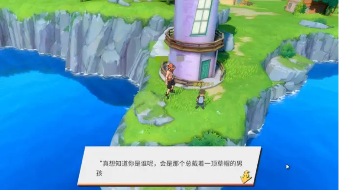 航海王热血航线风车村的宝藏在哪里2