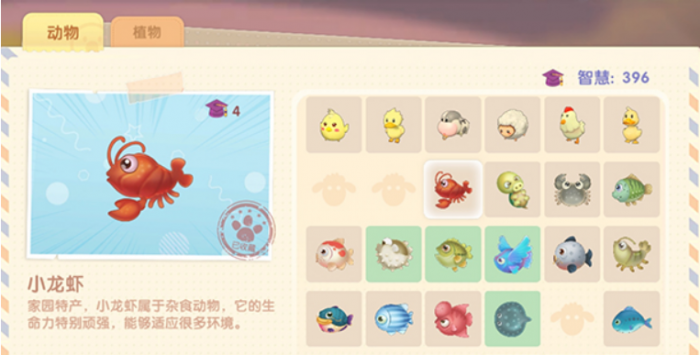 摩尔庄园手游麻辣小龙虾怎么做1