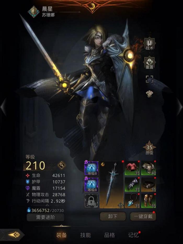 地下城堡3晨星好用吗1