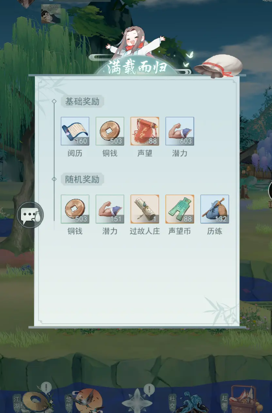 江湖悠悠潜力怎么得1