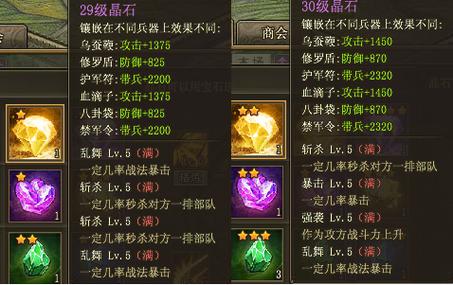 攻城掠地如何得到晶石2