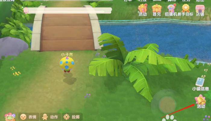 摩尔庄园怎么捐献小镇1