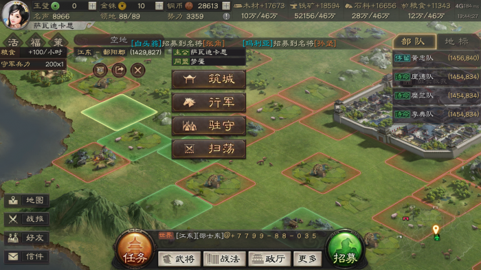 三国志战略版如何快速占4级地2