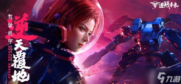 逆战未来暗潮虫母_逆战未来秘境怎么获得