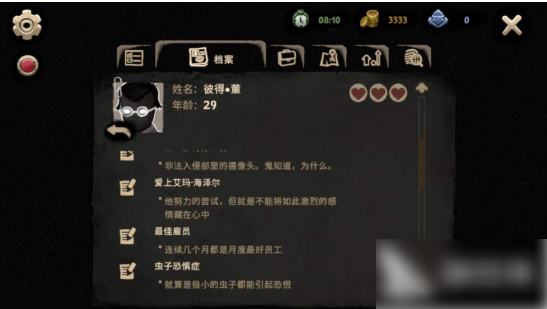 旁观者2怎么陷害别人5