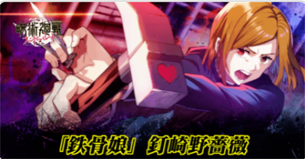 咒术回战幻影夜行如何刷初始号4