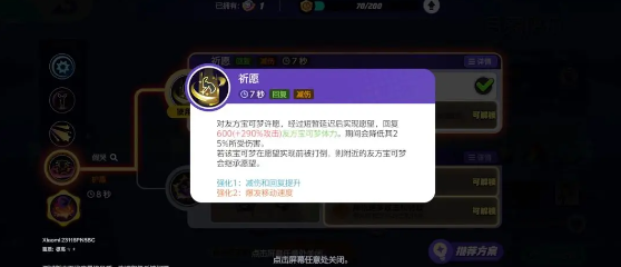 宝可梦大集结月亮伊布技能怎么搭配1