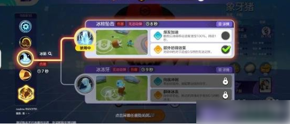 宝可梦大集结象牙猪技能_象牙猪剑盾