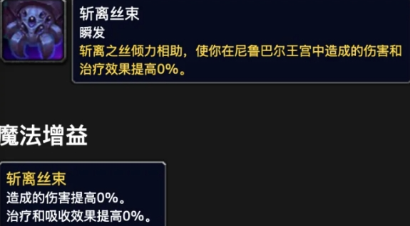 魔兽世界尼鲁巴尔华服怎么获取2