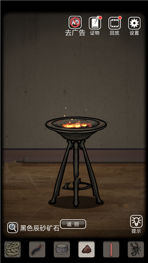 山村老屋怎么获得苍蝇11