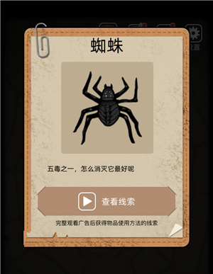 山村老屋怎么获得苍蝇17