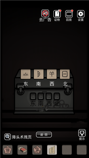 山村老屋怎么获得苍蝇22