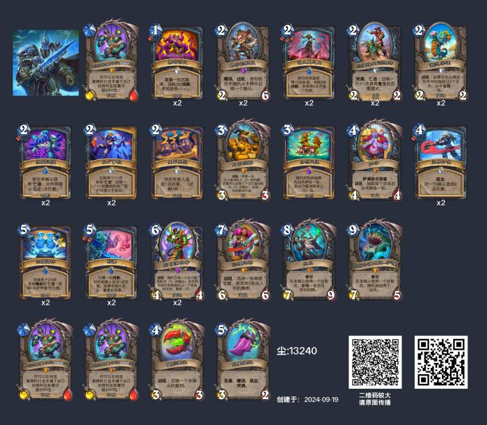 炉石传说双重彩虹卡组怎么搭配4