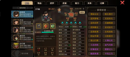 大侠立志传一周目通关_大侠立志传一周目必拿