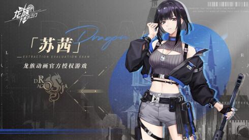 龙族卡塞尔之门职业_龙族幻想卡塞尔之门在哪里