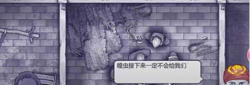 阿瑞斯病毒2怎么营救亲人6