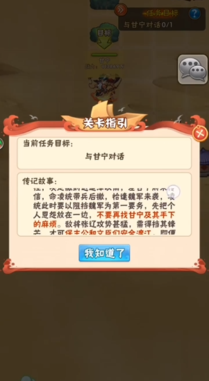 少年三国志凌统列传怎么过1