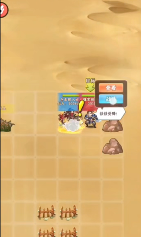 少年三国志凌统列传怎么过3