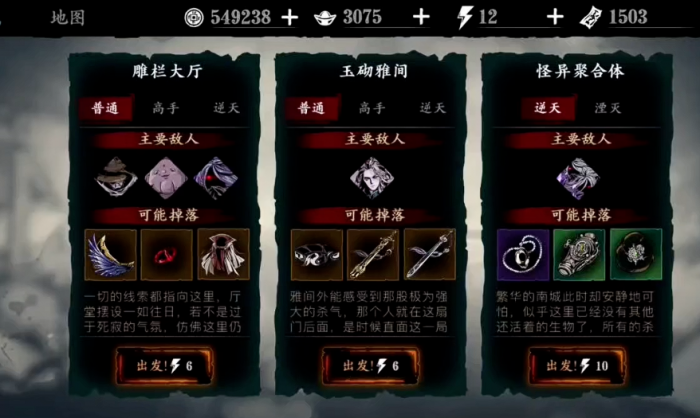 影之刃3九九归一哪里爆1