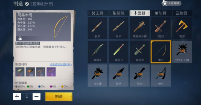 冰原守卫者武器图纸怎么弄3