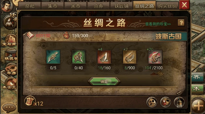 攻城掠地十珍宝_攻城掠地十珍宝详细介绍