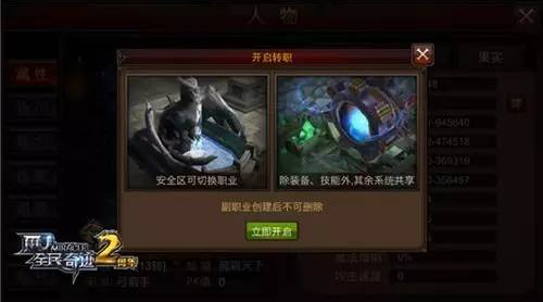 全民奇迹副职业在哪弄1