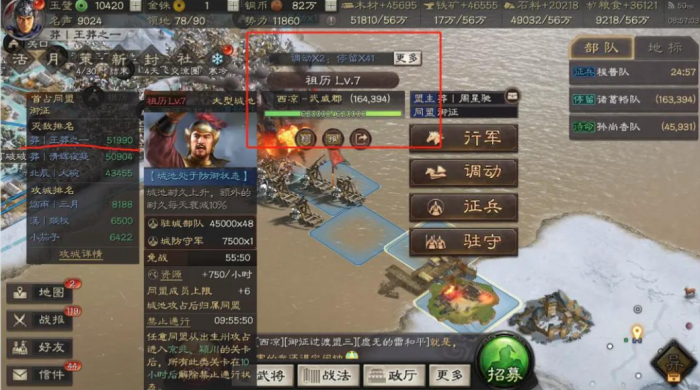 三国志战略版后期怎么快速刷战2