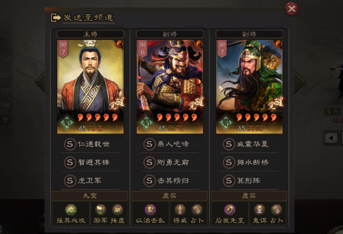 三国志战略版刘备兵种怎么搭配3