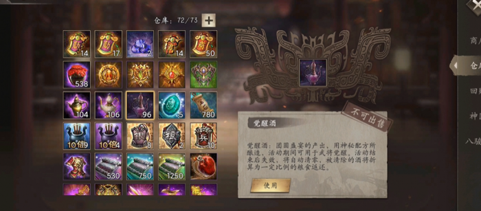 攻城掠地如何觉醒张辽2