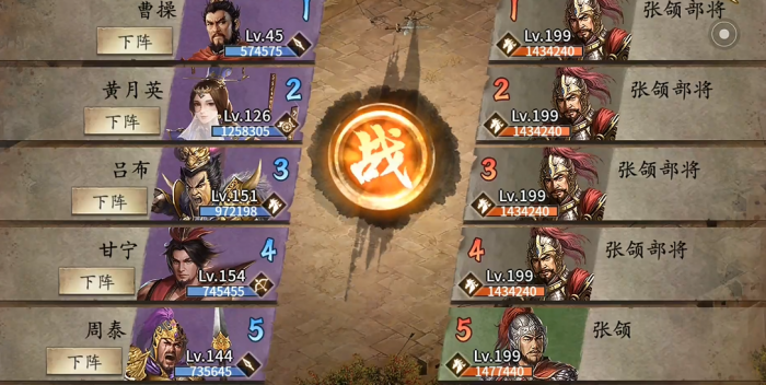 攻城掠地打张颌_攻城掠地张郃