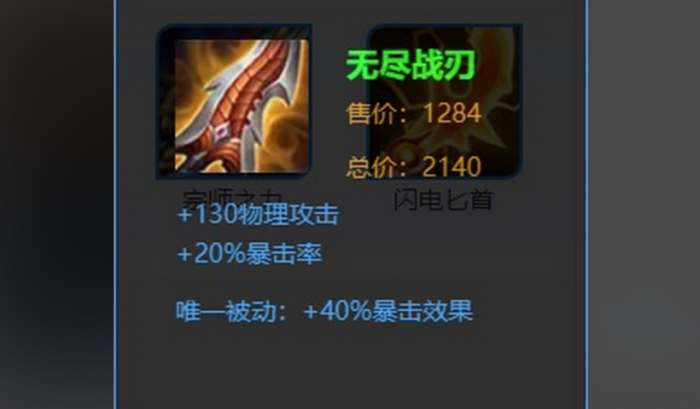 王者荣耀无暴击装备_王者荣耀有暴击的装备