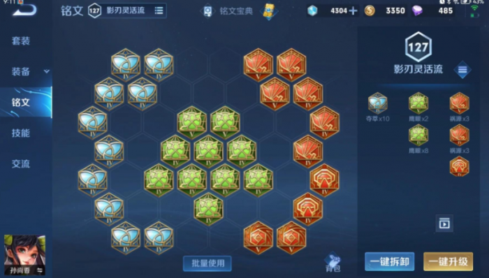 王者荣耀无暴击装备怎么出装3