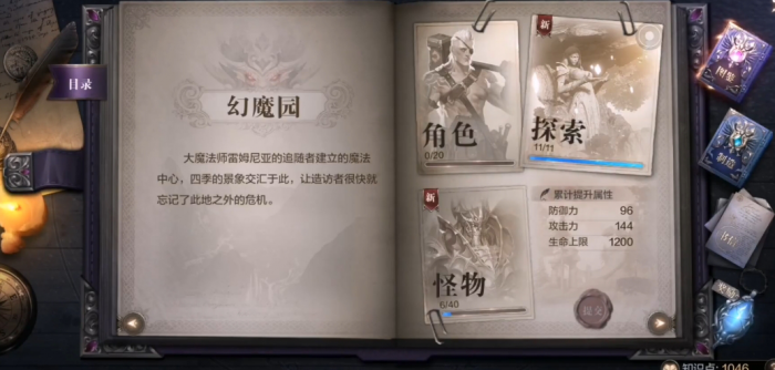 全民奇迹2幻魔园_全民奇迹mu攻略网