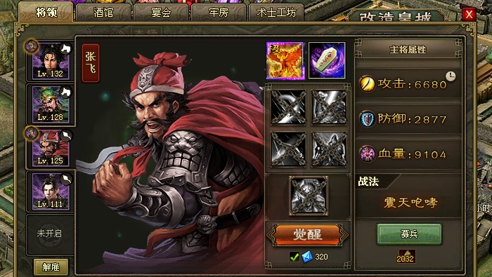 攻城掠地觉醒武将顺序是什么1