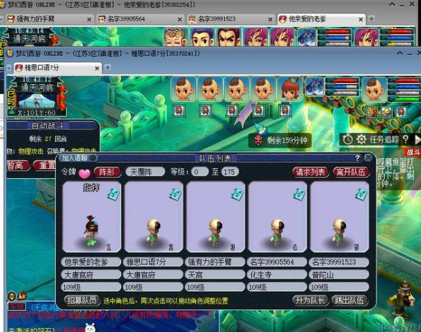 梦幻西游做什么挣金币1