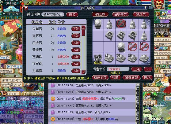 梦幻西游做什么挣金币2