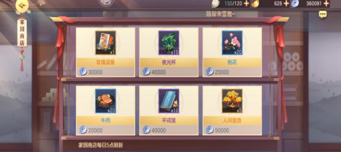 三国志幻想大陆获得温泉票_三国志幻想大陆 温泉