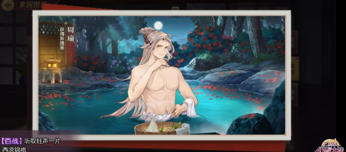 三国志幻想大陆怎么获得温泉票3