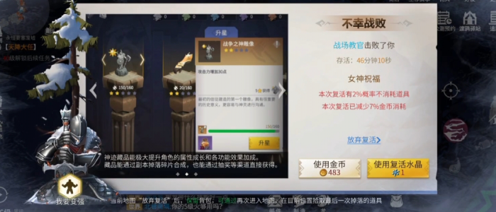 冰原守卫者永恒要塞怎么开启2