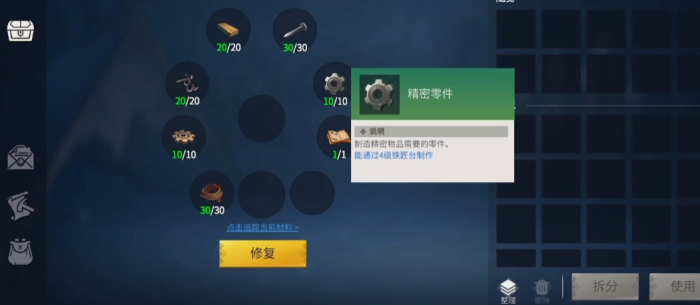 冰原守卫者永恒要塞怎么开启3