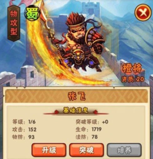 少年三国志张飞武将怎么获取2